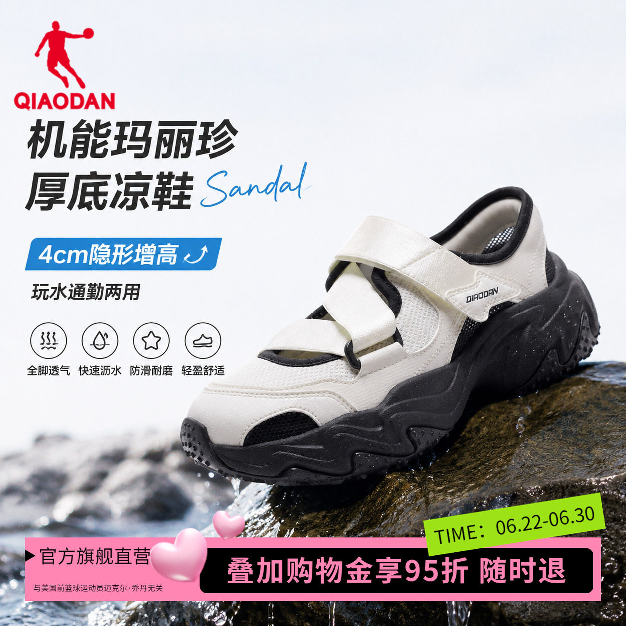 【商场同款】乔丹溯溪鞋女凉鞋透气厚底沙滩鞋运动鞋QDL102263492