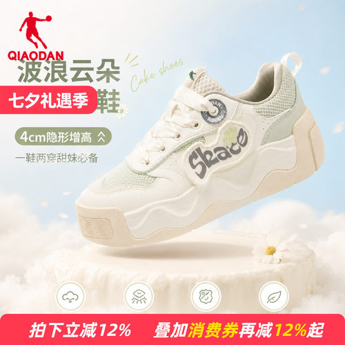 【商场同款】乔丹蛋糕鞋女运动板鞋2026夏网面透气鞋子052252522
