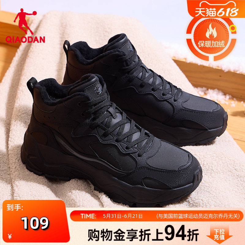 乔丹棉鞋男鞋夏季皮面防水高帮加绒保暖休闲鞋黑色大棉鞋运动鞋