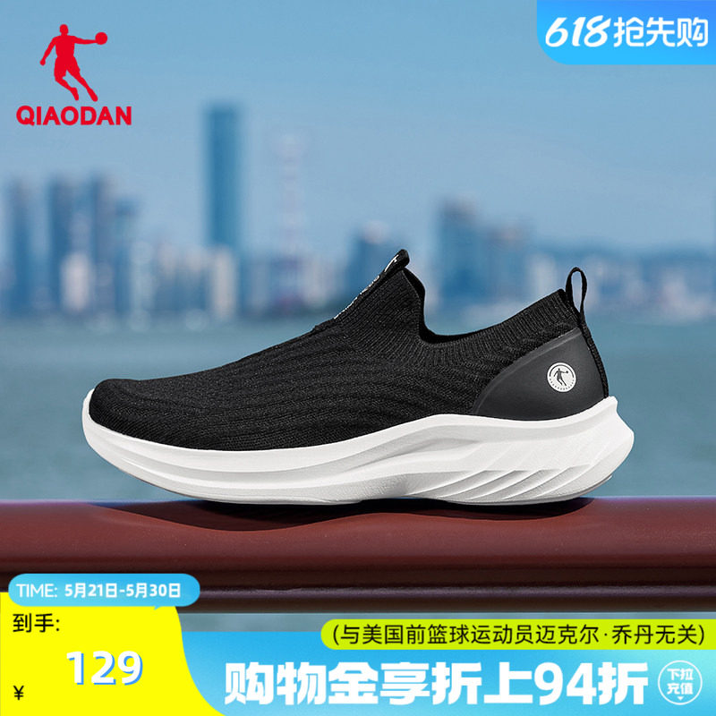 乔丹一脚蹬健步鞋男鞋夏季轻便减震网面透气通勤黑色运动鞋跑步鞋