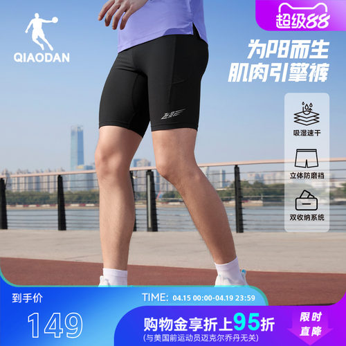 乔丹飞影针织紧身中裤2026夏新款吸湿速干专业高弹跑步运动短裤