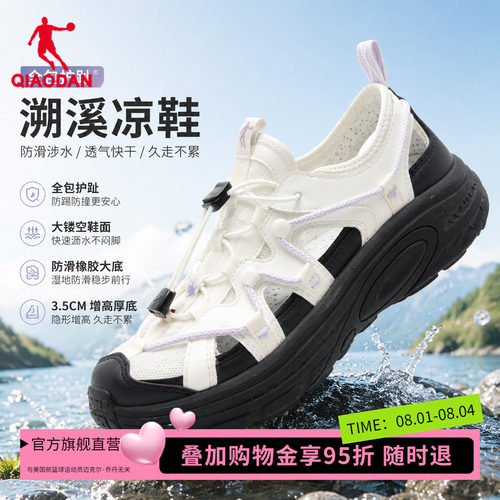 【商场同款】乔丹女溯溪鞋涉水透气户外登山徒步凉鞋QDF092262906