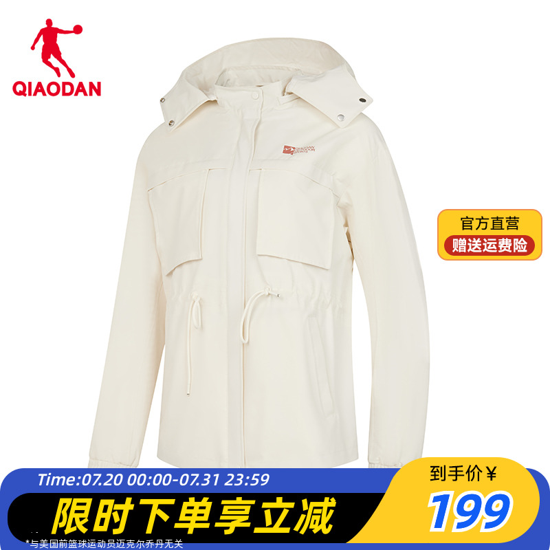 乔丹风衣女梭织防风户外