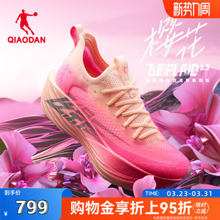 乔丹飞影plaid1.5专业马拉松全掌碳板竞速跑步鞋 男体考体测运动鞋