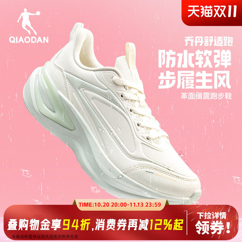 乔丹防水软底超轻跑鞋