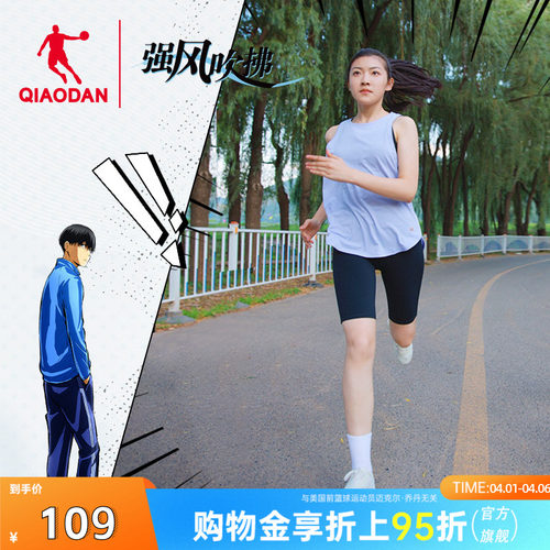 中国乔丹半弹短裤马拉松跑步裤男