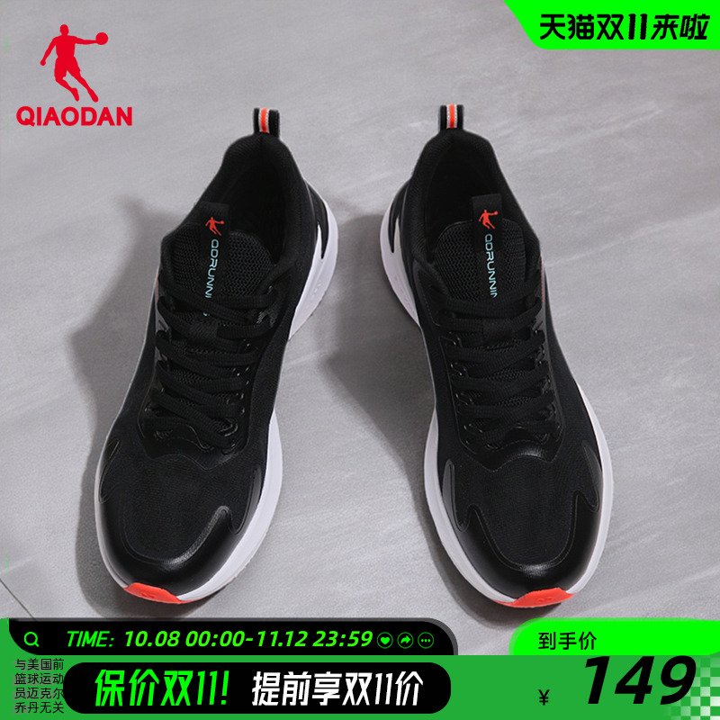 乔丹防水皮面跑步鞋男