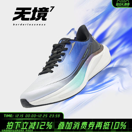 乔丹官方旗舰店无境7.0跑步鞋男款冬正品加大码46码男鞋特大码8