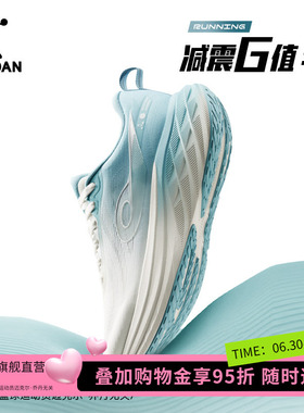 乔丹DS2男跑步鞋2026夏新款减震回弹专业厚底增高网面透气跑鞋子
