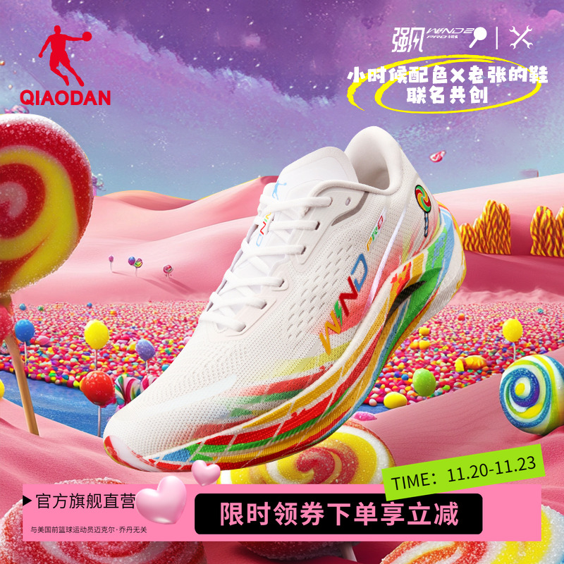 乔丹强风2.0PRO马拉松碳板竞训