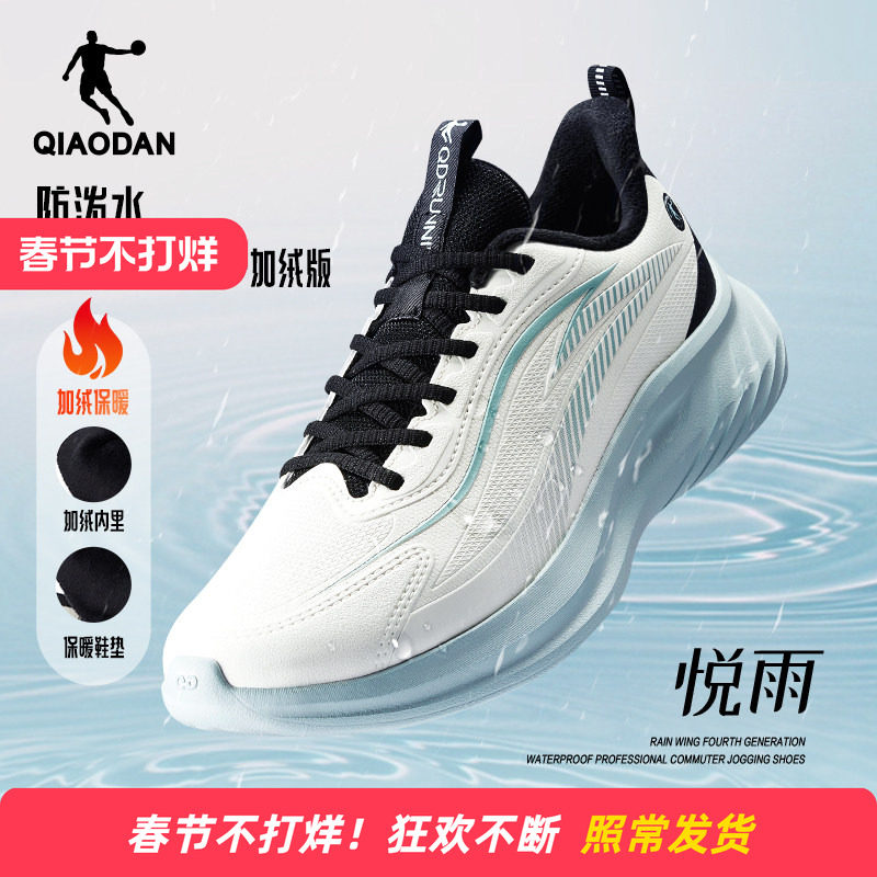 乔丹悦雨跑步鞋男士棉鞋皮面防水加绒保暖运动鞋男款二棉鞋跑鞋