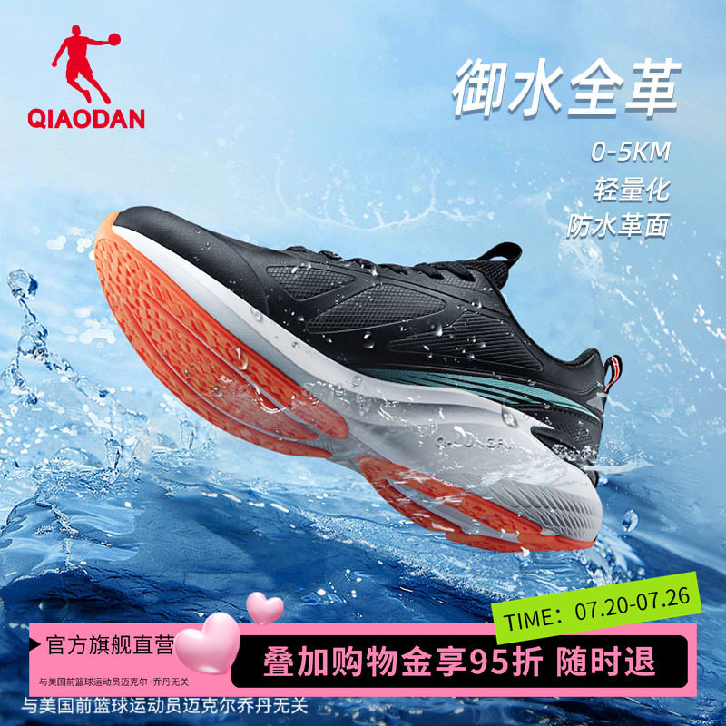 乔丹防水跑步鞋男夏季款运动鞋夏季新款革面减震功夫回弹黑色跑鞋