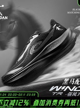乔丹强风3TR黑色减震跑步鞋男厚底竞速训练中考体测跑鞋运动鞋