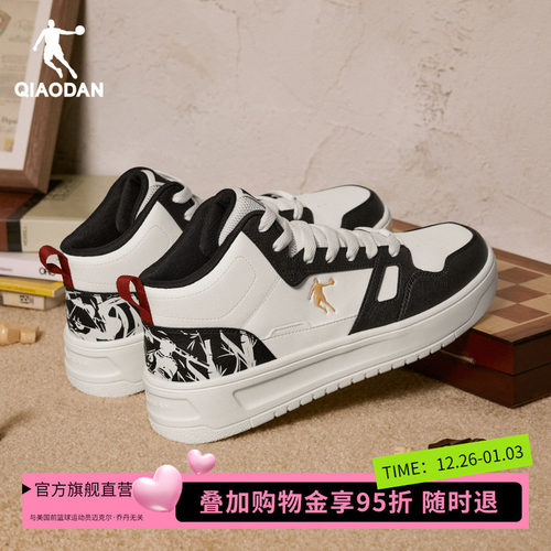 乔丹厚底增高黑白色板鞋