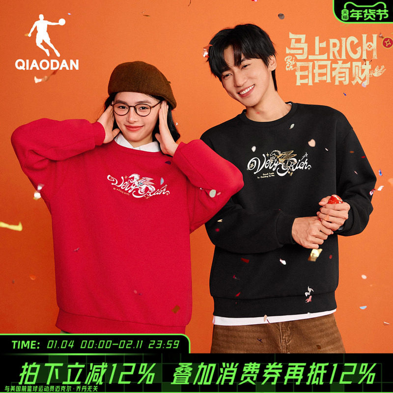 乔丹官方旗舰店加绒卫衣红色本命年马年限定百搭保暖上衣长袖T恤,运动服/休闲服装,运动卫衣/套头衫,淘宝优惠券,粉丝福利购,淘宝优惠卷