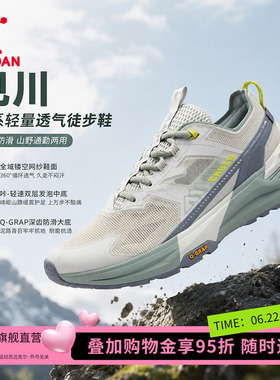 商场同款乔丹见川男户外网面透气徒步登山运动跑步鞋QDF193262927