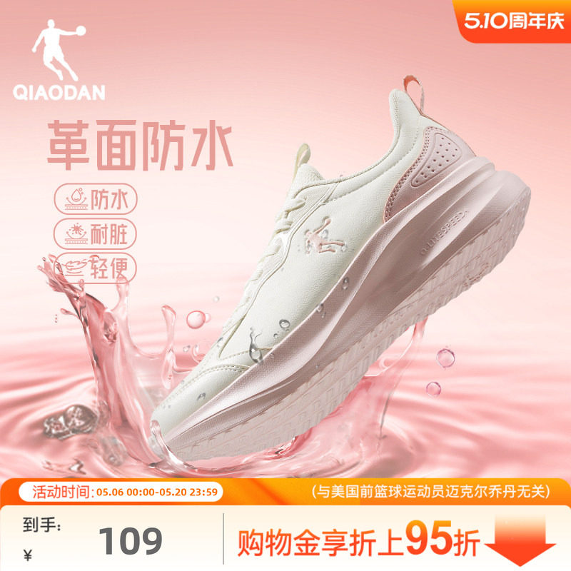 乔丹防水耐脏运动跑步鞋女2026夏新款皮面轻便减震软底休闲慢跑鞋