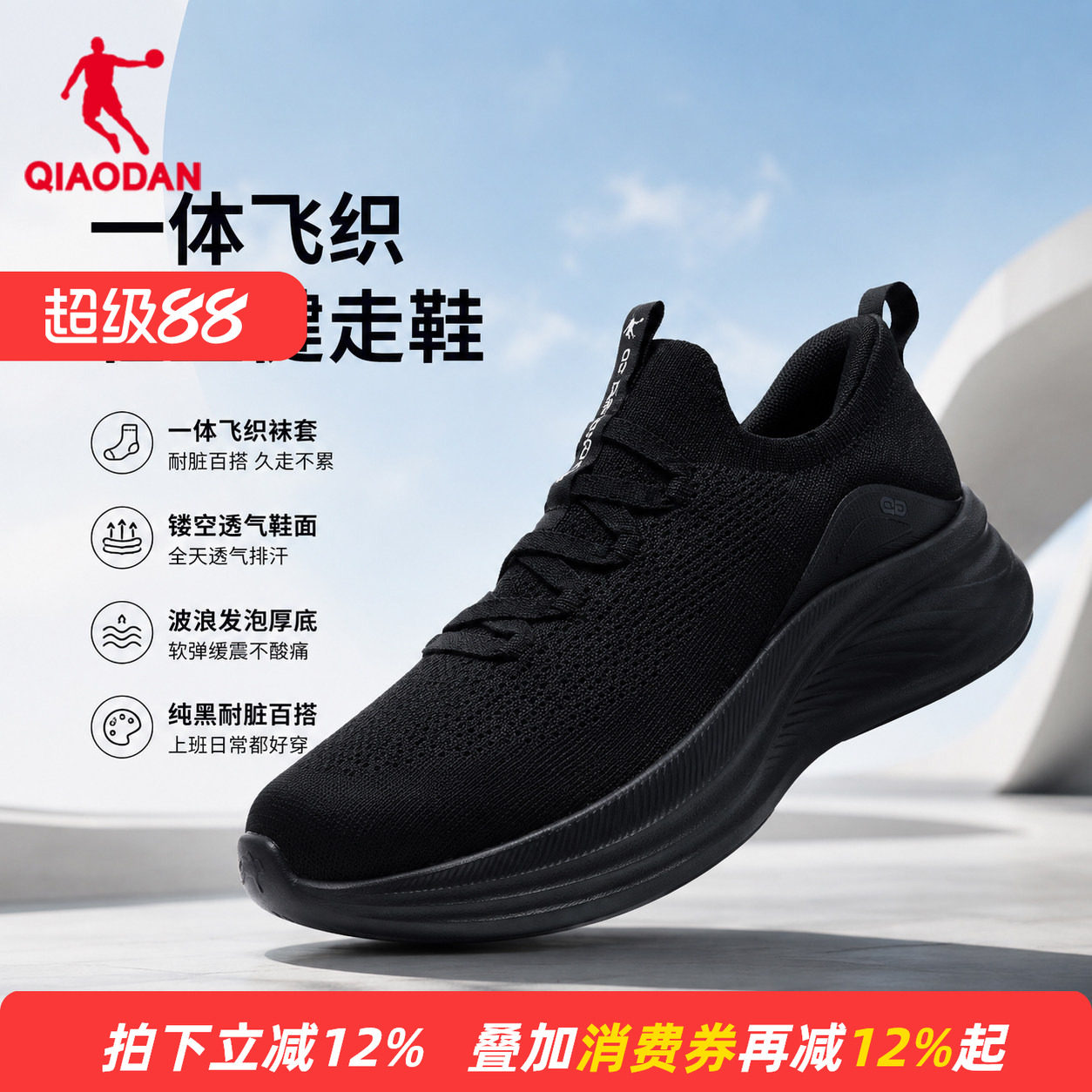 【商场同款】乔丹女综训鞋一脚蹬网面透气软底运动鞋QDE182262802