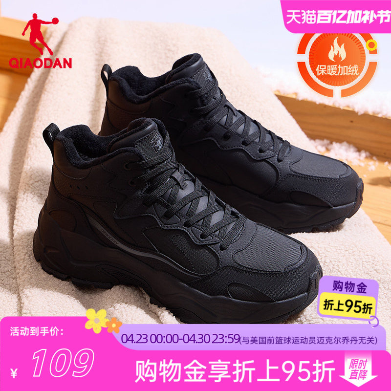 乔丹棉鞋男鞋夏季皮面防水高帮加绒保暖休闲鞋黑色大棉鞋运动鞋