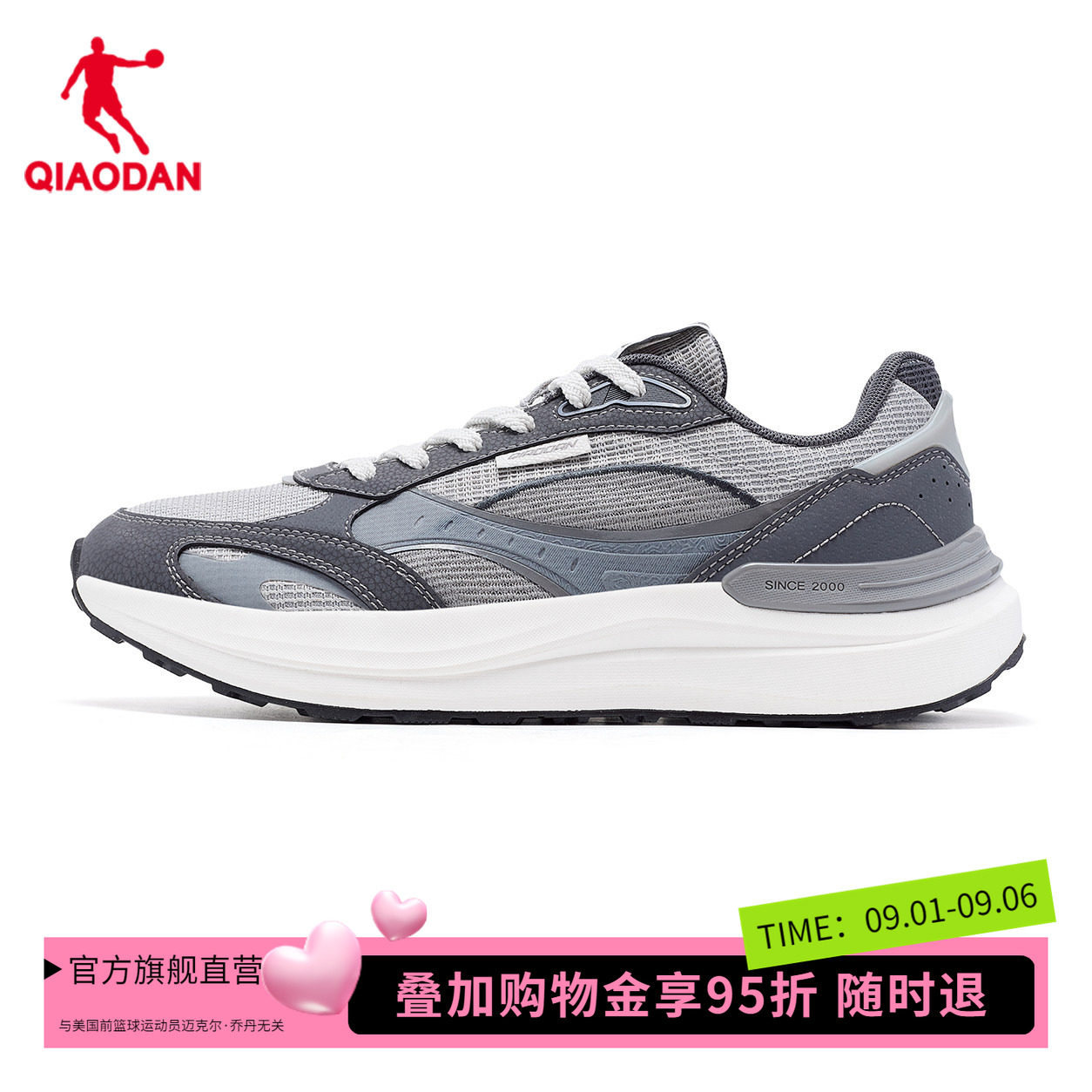 商场同款乔丹男休闲鞋琥珀老爹鞋2026秋新款运动鞋QDL043262401
