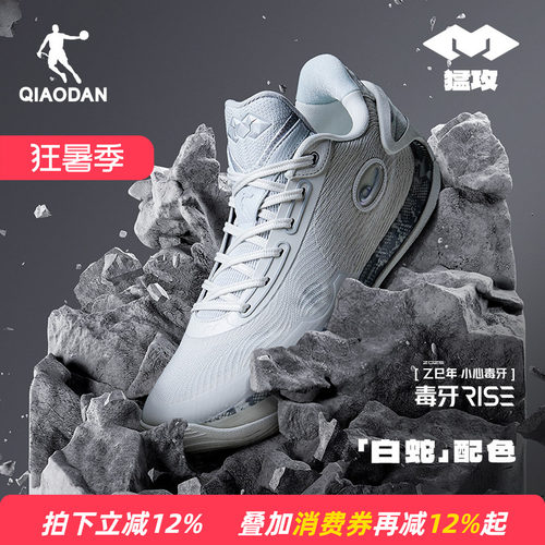 毒牙RISE丨乔丹篮球鞋男专业比赛战靴支撑稳定耐磨轻量实战运动鞋