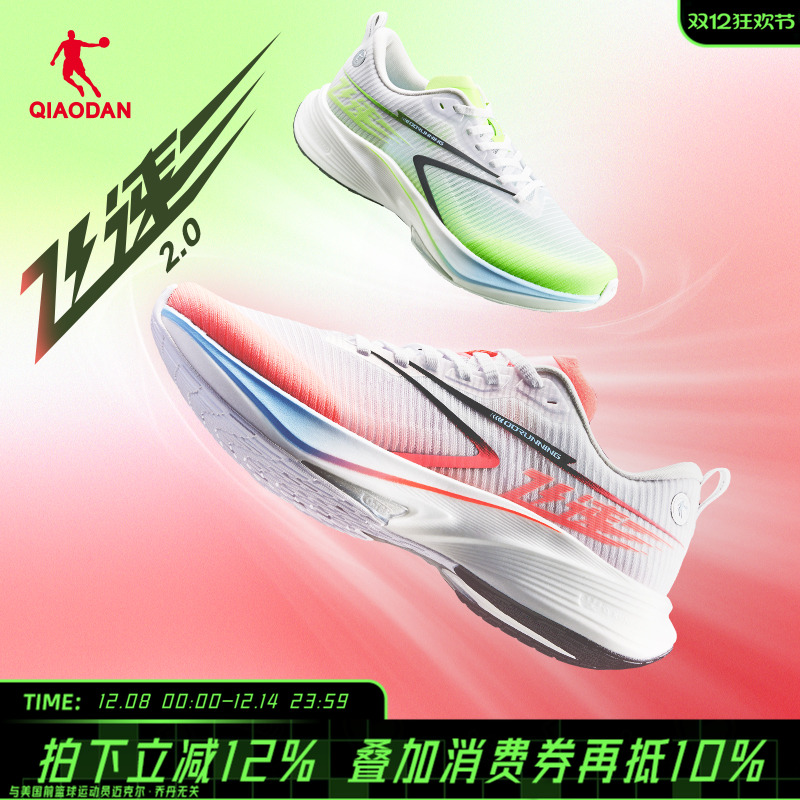 提速训练飞速2.0乔丹中考跑鞋男
