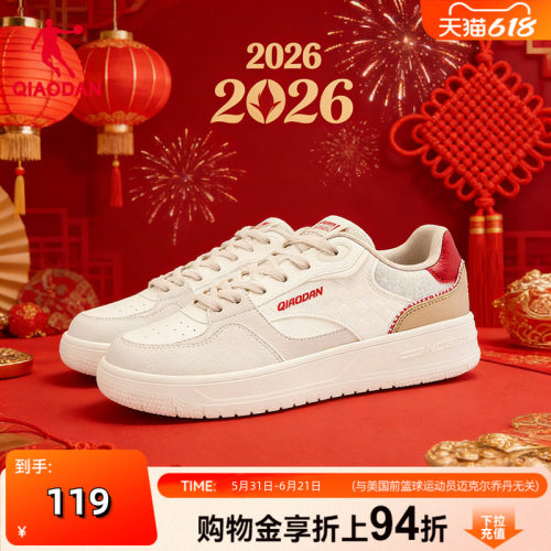 【商场同款】乔丹里程板鞋男运动鞋马年限定红色鞋子053251510C