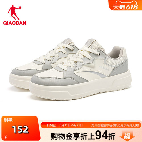 【商场同款】乔丹男板鞋运动鞋厚底轻便休闲鞋小白鞋QDL053254509