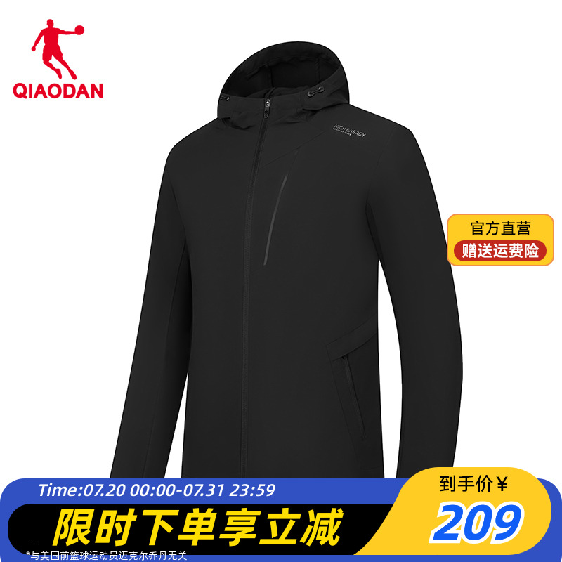乔丹运动梭织风衣男士连帽