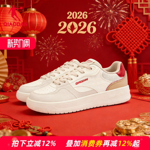 【商场同款】乔丹里程板鞋男运动鞋马年限定红色鞋子053251510C