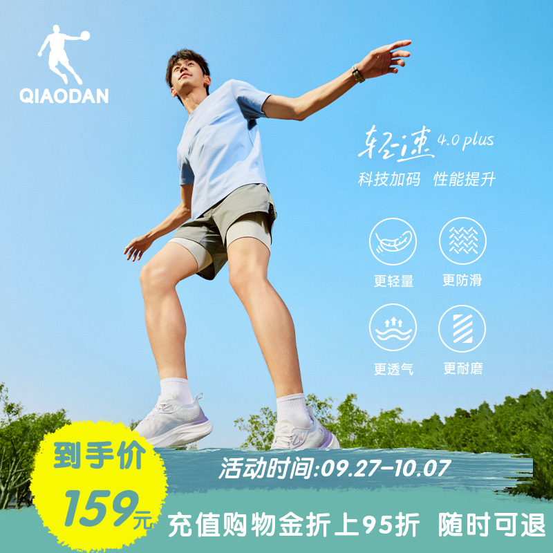 乔丹跑步鞋男透气减震