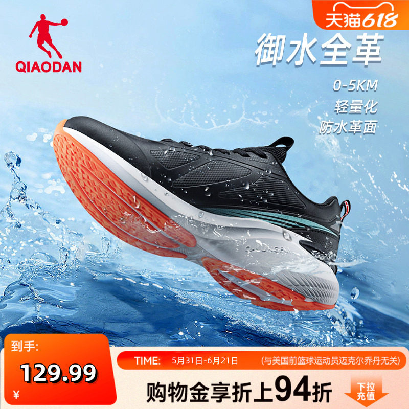 乔丹防水跑步鞋男夏季款运动鞋夏季新款革面减震功夫回弹黑色跑鞋
