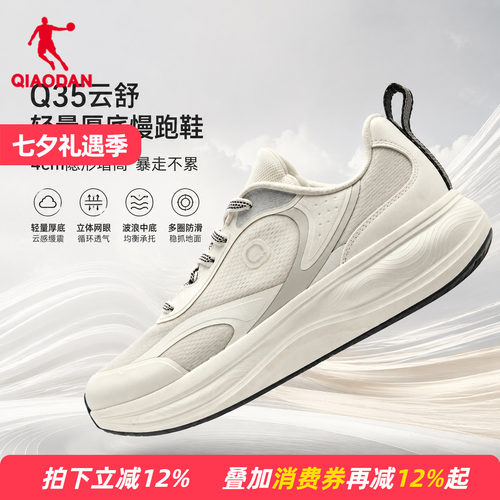 商场同款乔丹Q35云舒男休闲鞋网面透气厚底老爹鞋QDL043262422