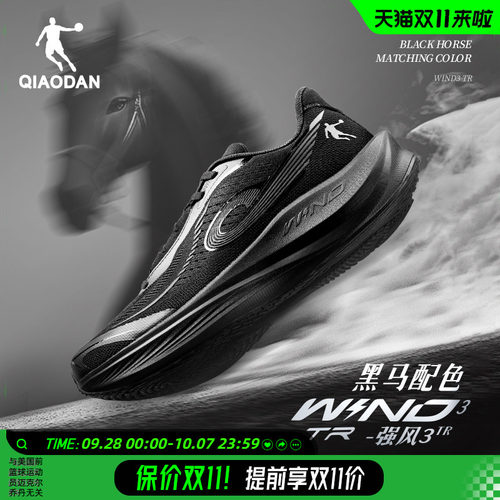 乔丹强风3TR竞速训练跑步鞋减震