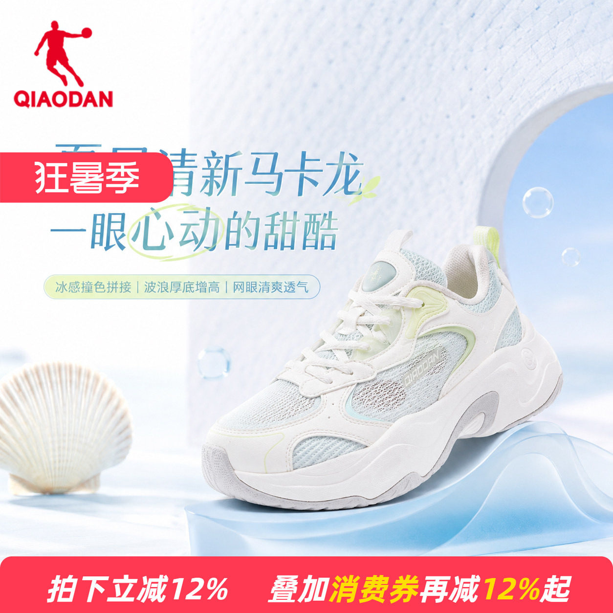 商场同款乔丹贝壳鞋女休闲鞋网面透气老爹鞋运动鞋QDL042262430