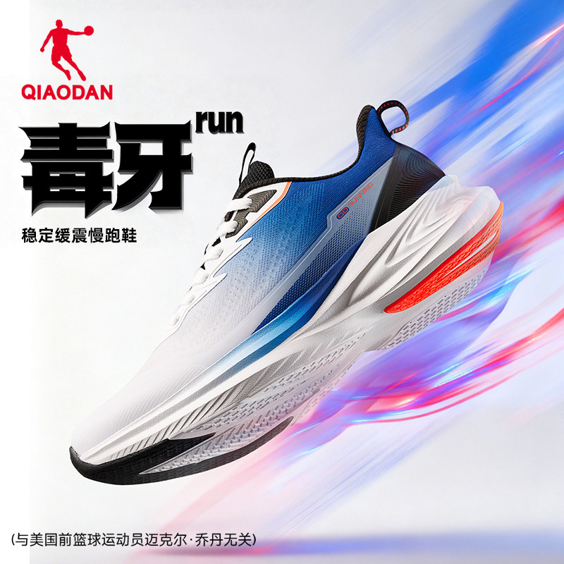 乔丹官方旗舰店正品跑步鞋男超轻减震专业运动鞋学生体考轻便鞋子