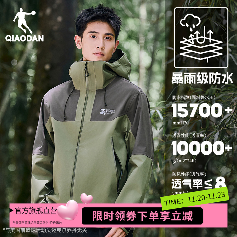 中国乔丹山神硬壳户外冲锋衣男女防暴雨级登山服运动露营防风外套