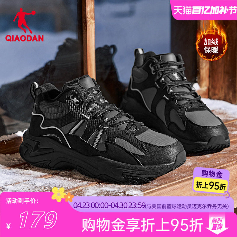 乔丹棉鞋高帮男士休闲鞋加绒保暖运动鞋黑色户外防滑大棉鞋