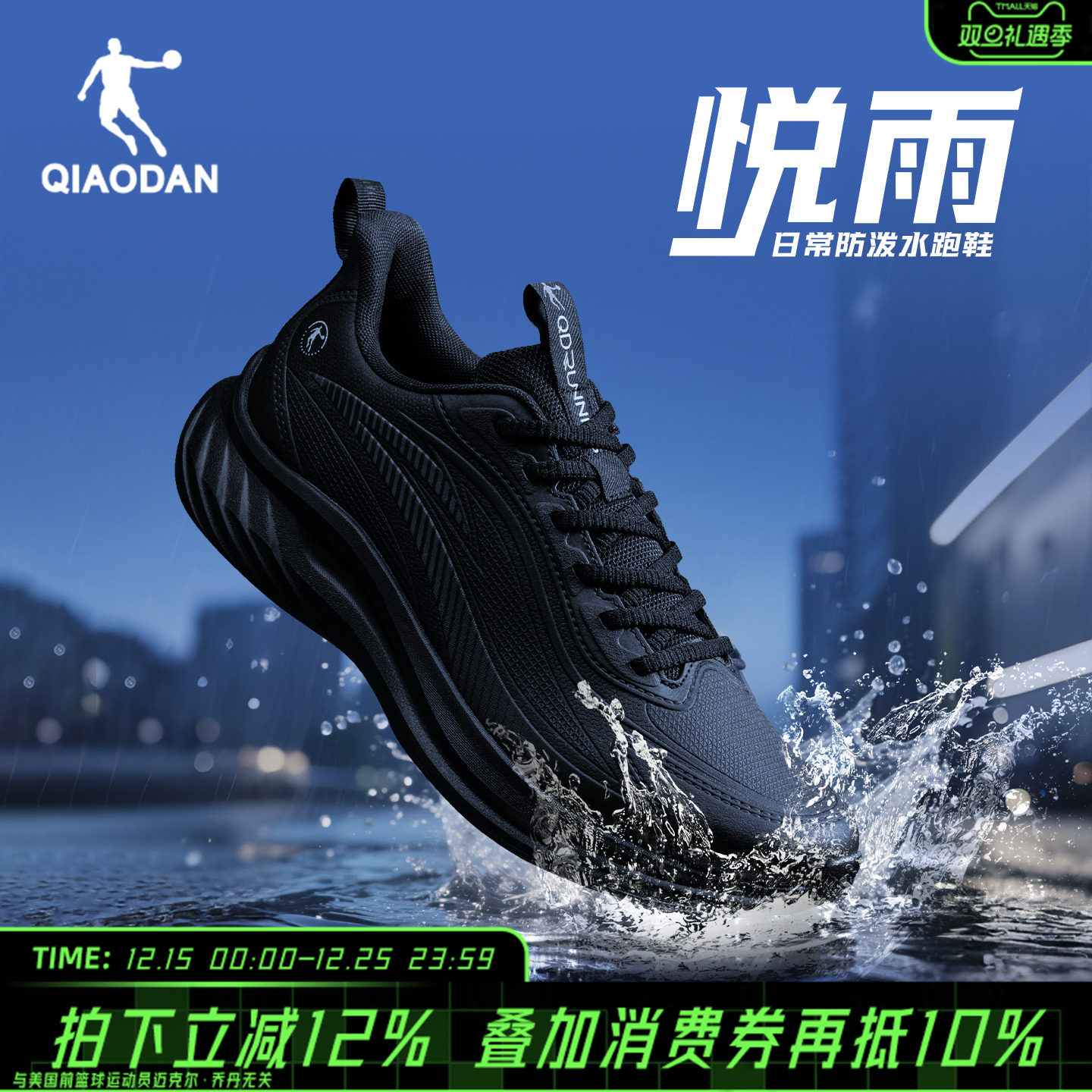 乔丹悦雨男跑步鞋皮面防泼水户外跑步鞋男冬季轻质舒适回弹运动鞋