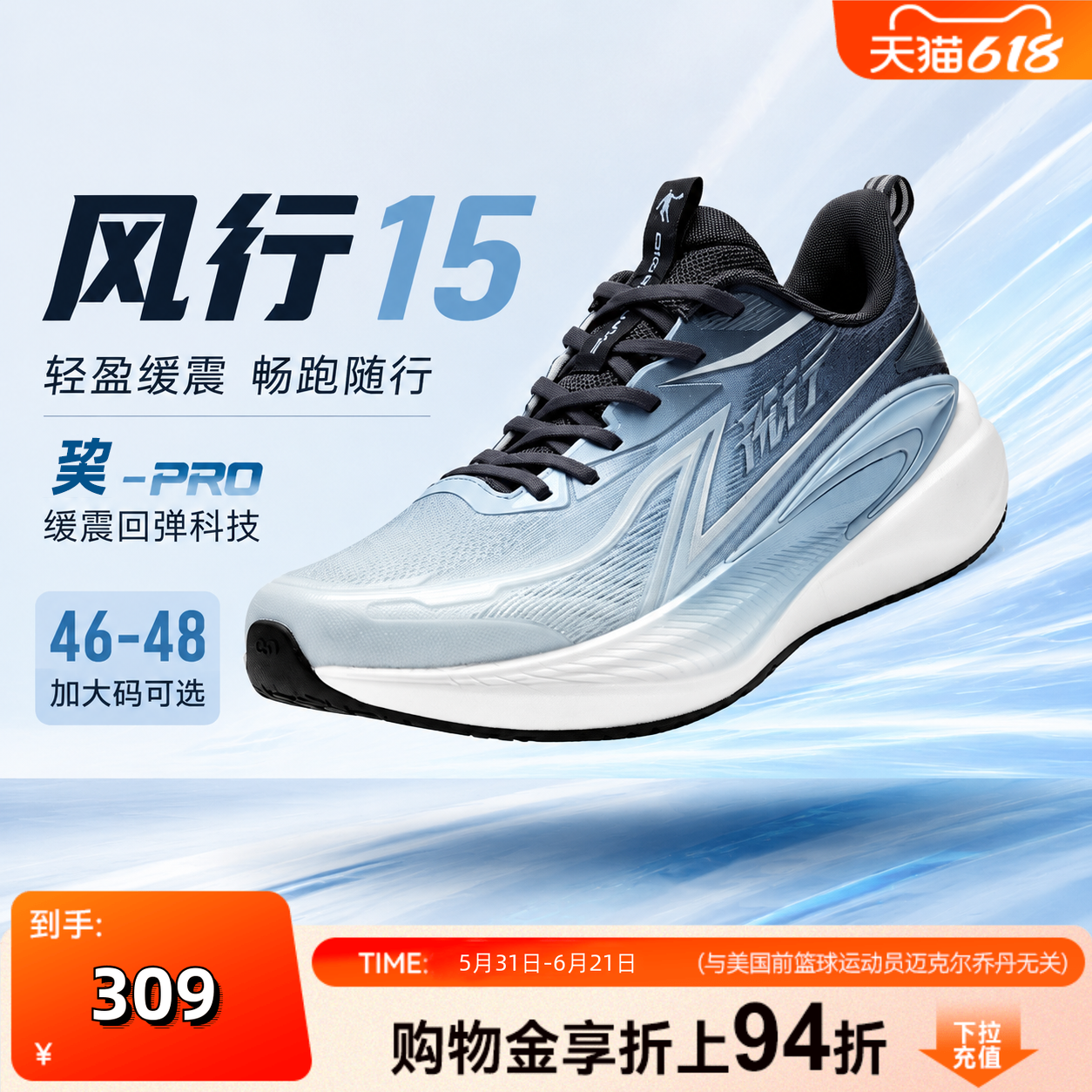 乔丹男跑步鞋风行15网面透气46加大47特大码48运动鞋QDB023262210