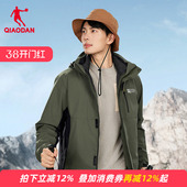 商场同款 乔丹中国科学探险协会外套防水冲锋两件套风衣FFD3254293