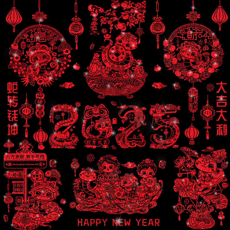 2025静电窗花贴纸红色闪粉橱窗玻璃门蛇年春节装饰布置商铺乔迁