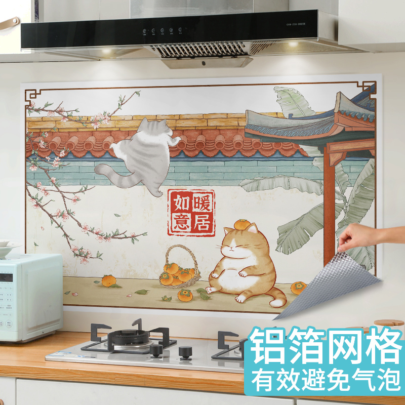 厨房餐厅防油烟贴纸遮挡洞遮丑橱柜耐高温瓷砖灶台面装饰防水阻燃