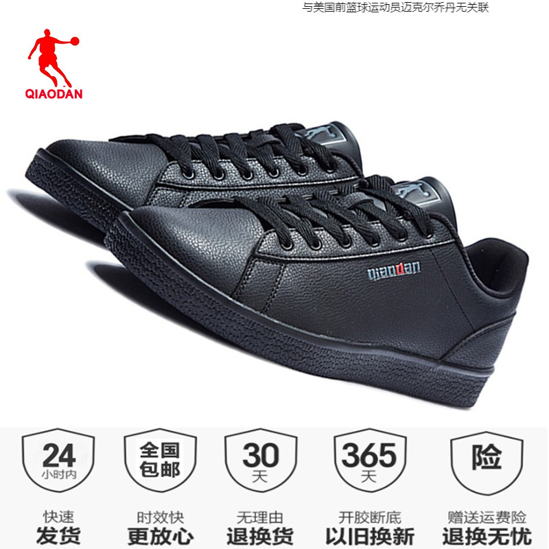 乔丹男鞋纯黑色平底滑板鞋经典软底小黑鞋休闲鞋品牌正品旅游鞋子