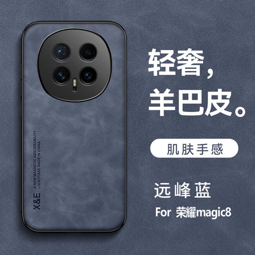 适用荣耀Magic8Pro素皮手机壳内置隐形铁片磁吸保护壳时尚复古潮流简约个性商务高级男女款Magic8车载保护套