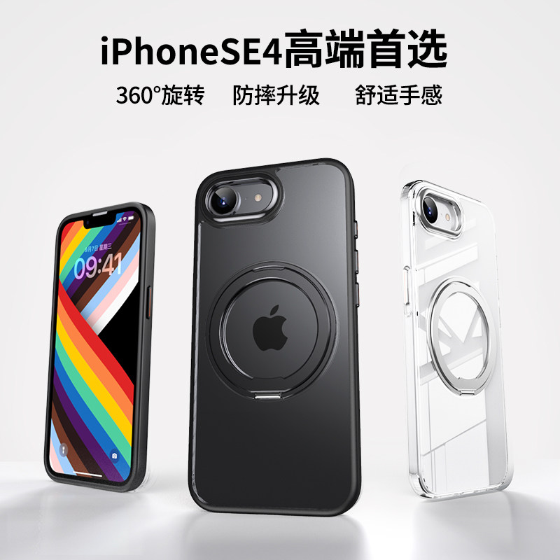 适用苹果16E手机壳透明iPhone17e磨砂360°旋转支架保护套车载简约高级商务摔防指纹男女款Magsafe磁吸保护壳图片