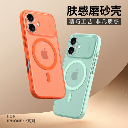 适用新款iPhone 17Air防摔手机壳无线磁吸充电苹果17精孔镜头保护壳简约时尚高级感男女款雾面磨砂保护套