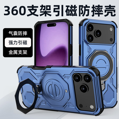 适用苹果17 Pro Max手机壳防滑时尚潮流保护壳磁吸充电壳小清新iPhone Air防摔壳金属支架高级男女款保护套