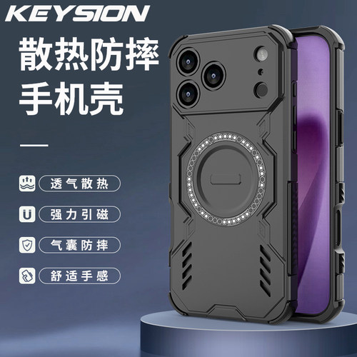 适用新款苹果17ProMax散热手机壳无线磁吸充电iPhone17Pro保护套简约时尚潮流商务防摔壳男女款高级感保护套