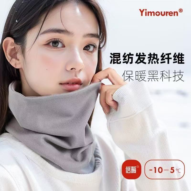 风寒颈椎保暖加绒纯色秋冬围脖